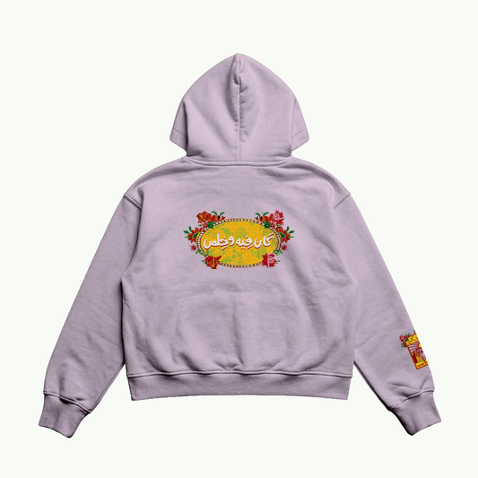 Kan Fih w Kheles Jacket