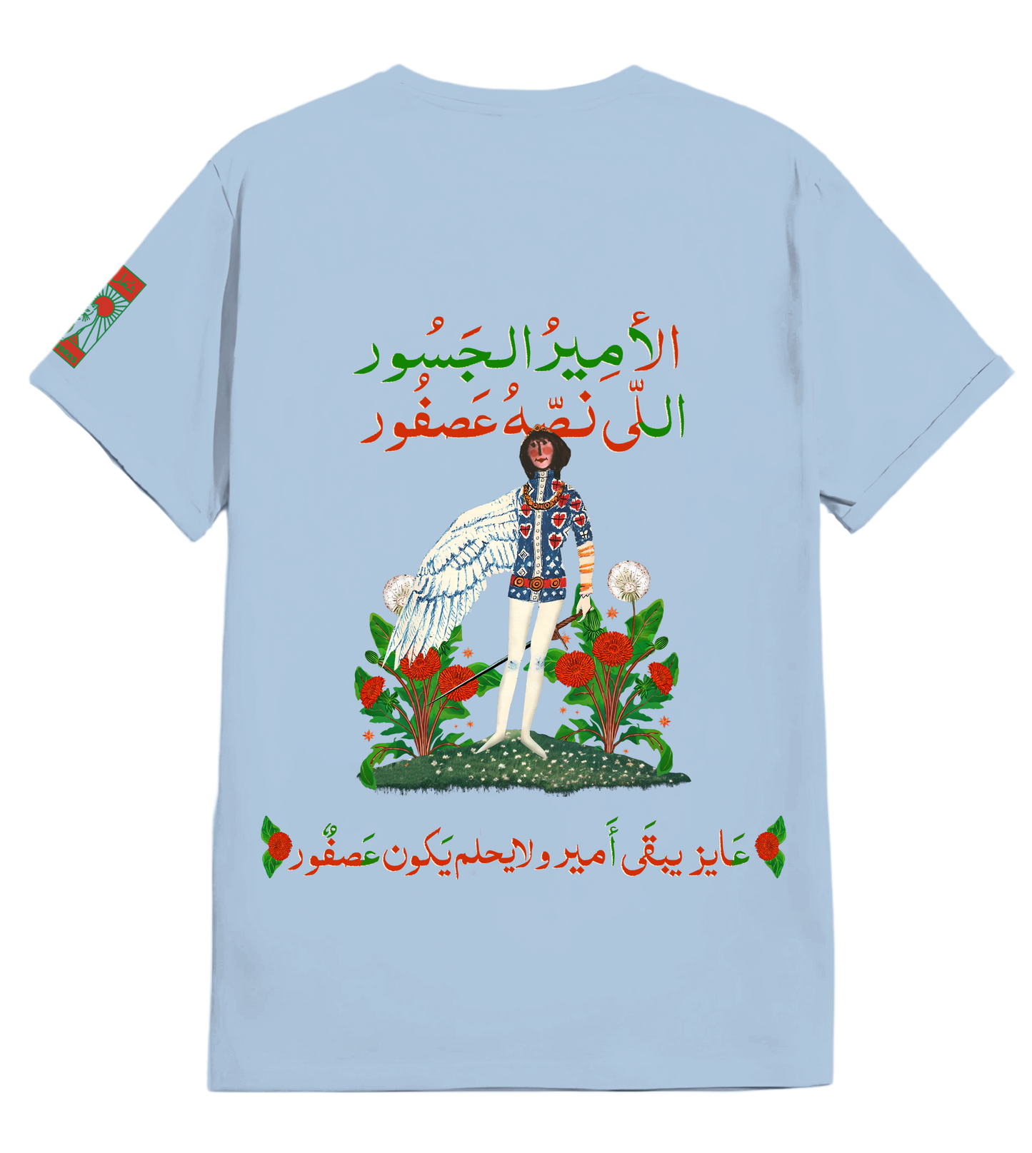 Amir Al Gusour Unisex Oversized Tee