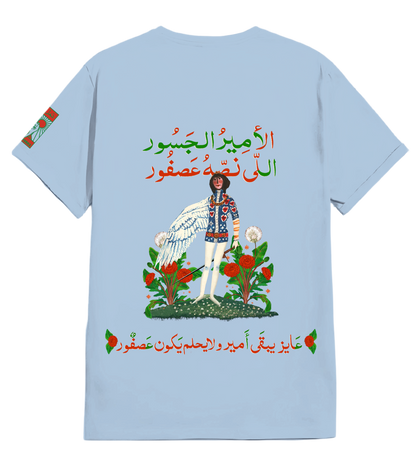 Amir Al Gusour Unisex Oversized Tee