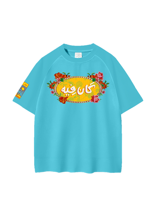 Kan feeh w kheles Women's Oversized Tee