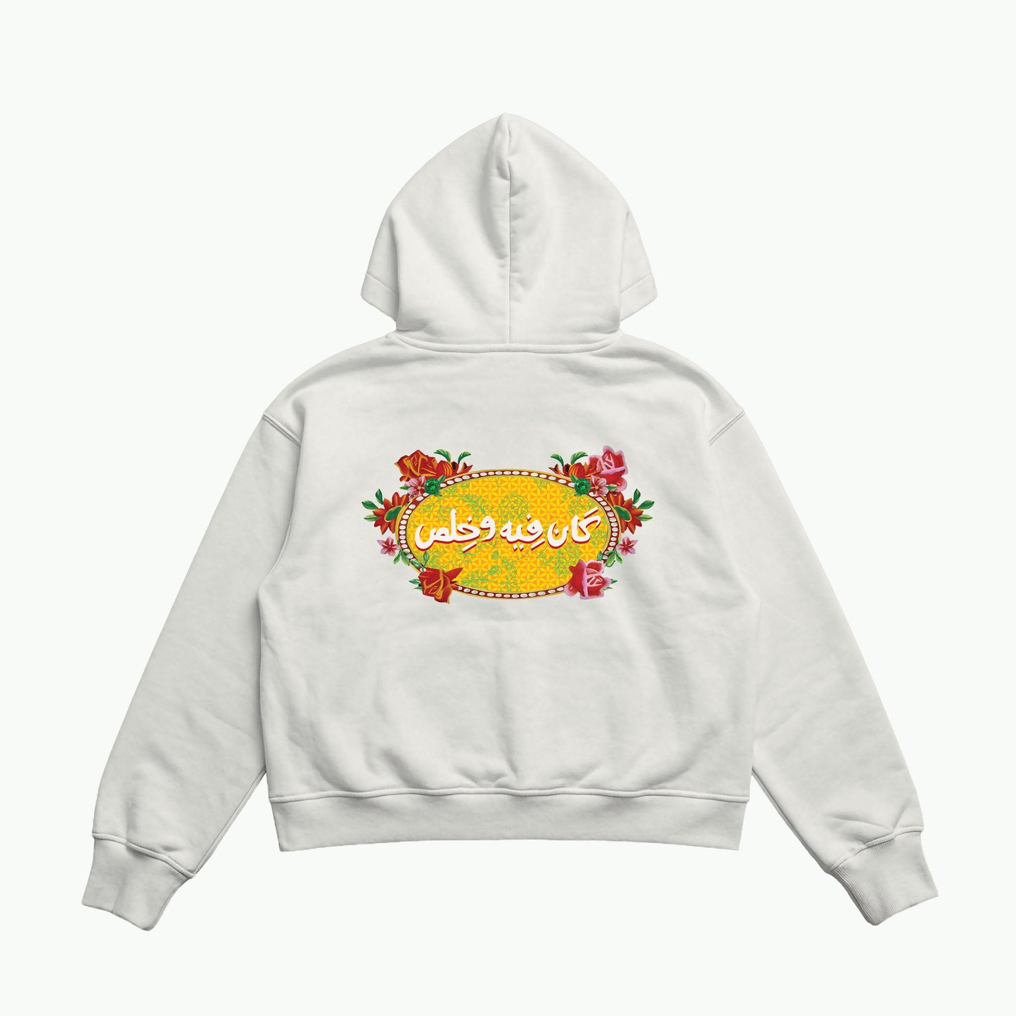 Kan Fih w Kheles Jacket