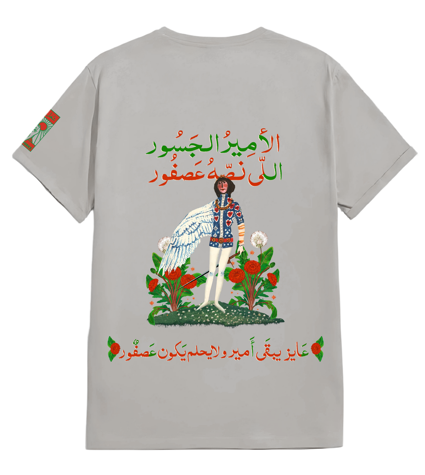 Amir Al Gusour Unisex Oversized Tee