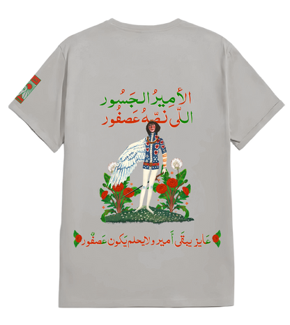 Amir Al Gusour Unisex Oversized Tee
