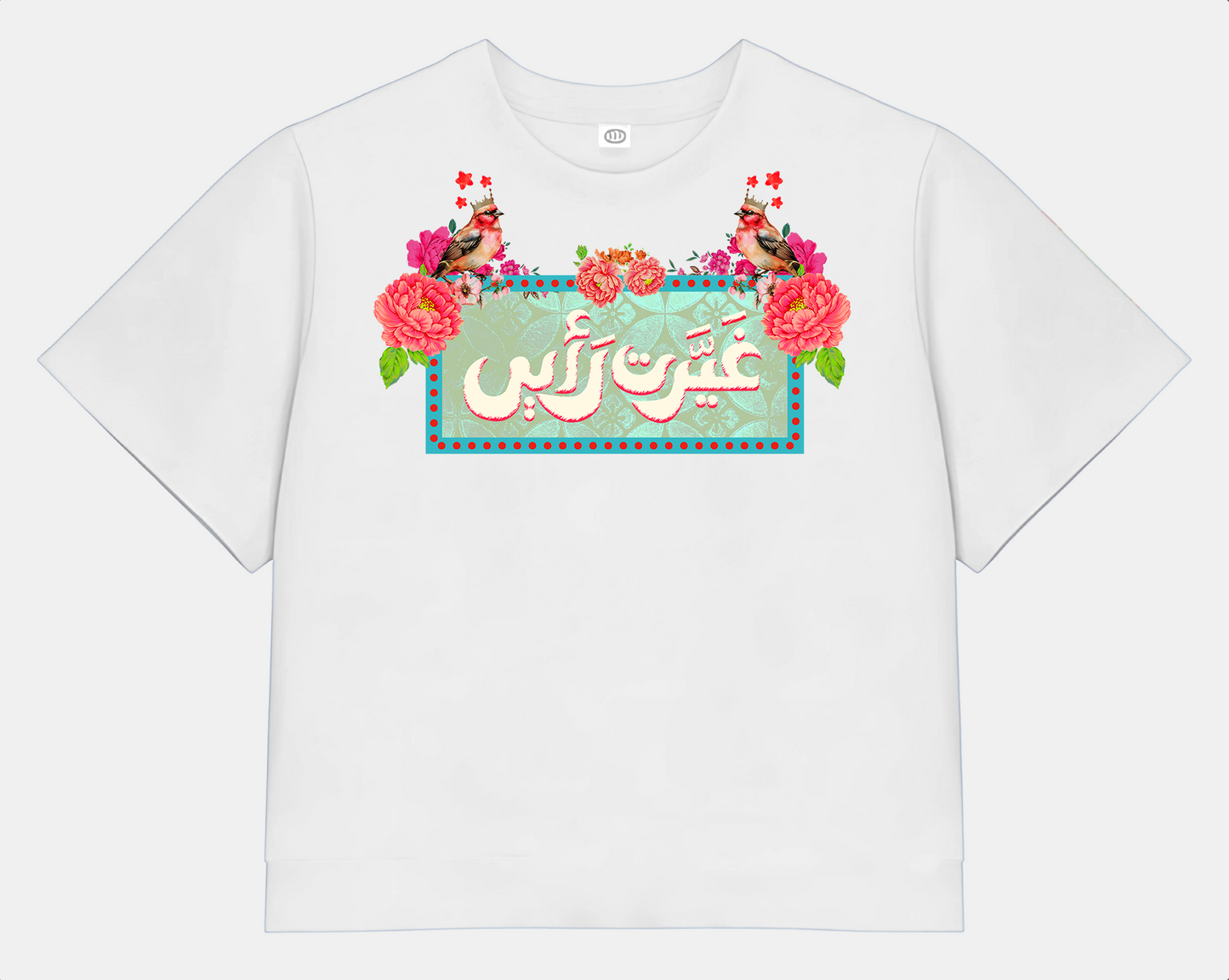 Ghayart Ra’yee Medium Cropped Tee