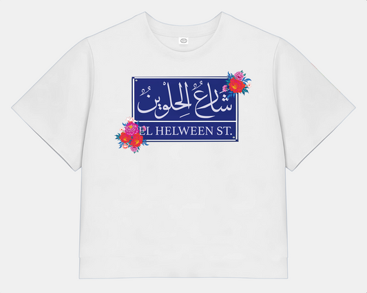 Share3 El Hilween Medium Crop Tee