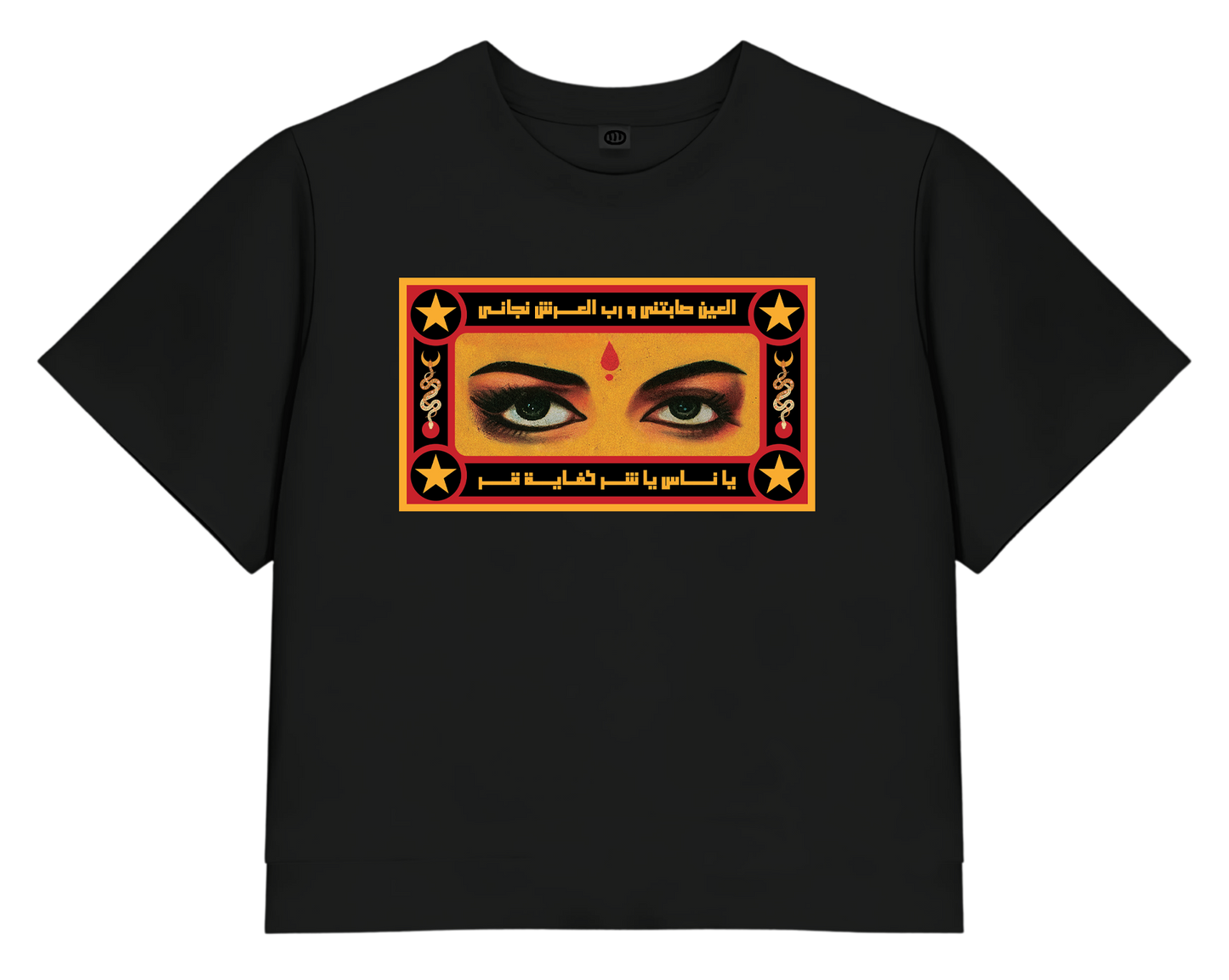 El Ein Sabetny Medium Crop Tee
