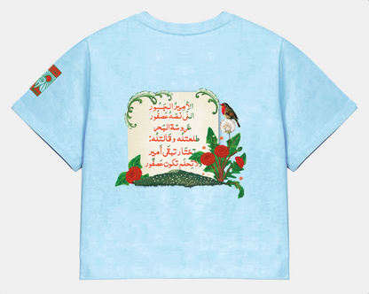 Amir Al Gasour Medium Crop Tee