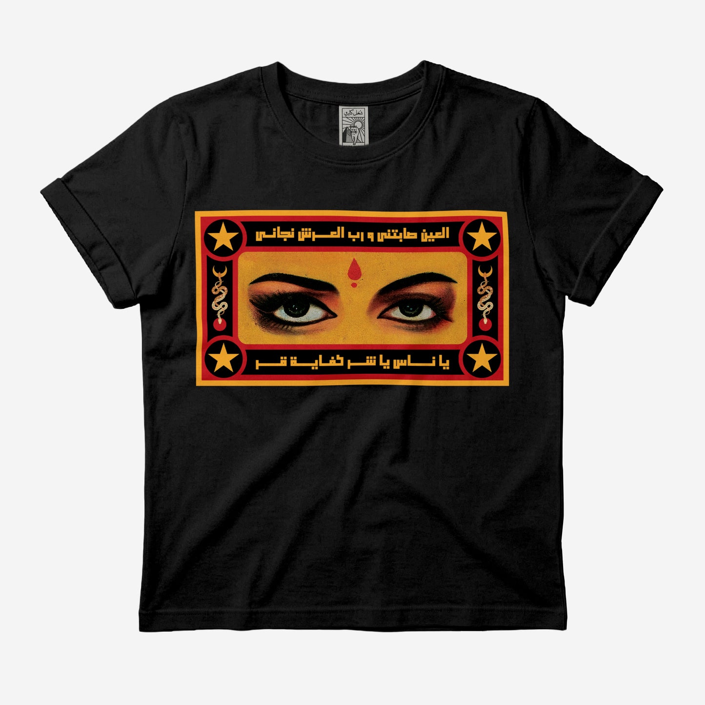 El Ein Sabetny Medium Crop Tee