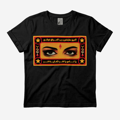 El Ein Sabetny Medium Crop Tee