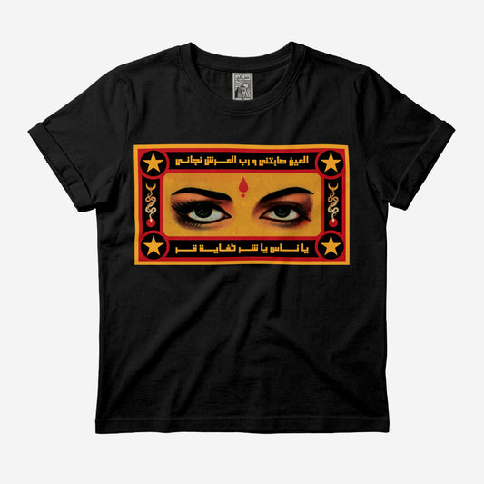 El Ein Sabetny Medium Crop Tee