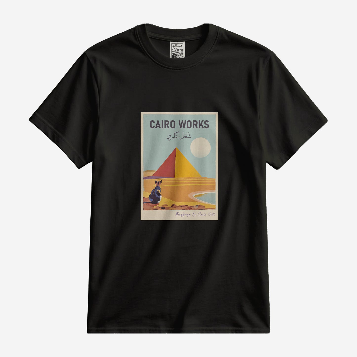 Qeta Basbousa Basic Tee