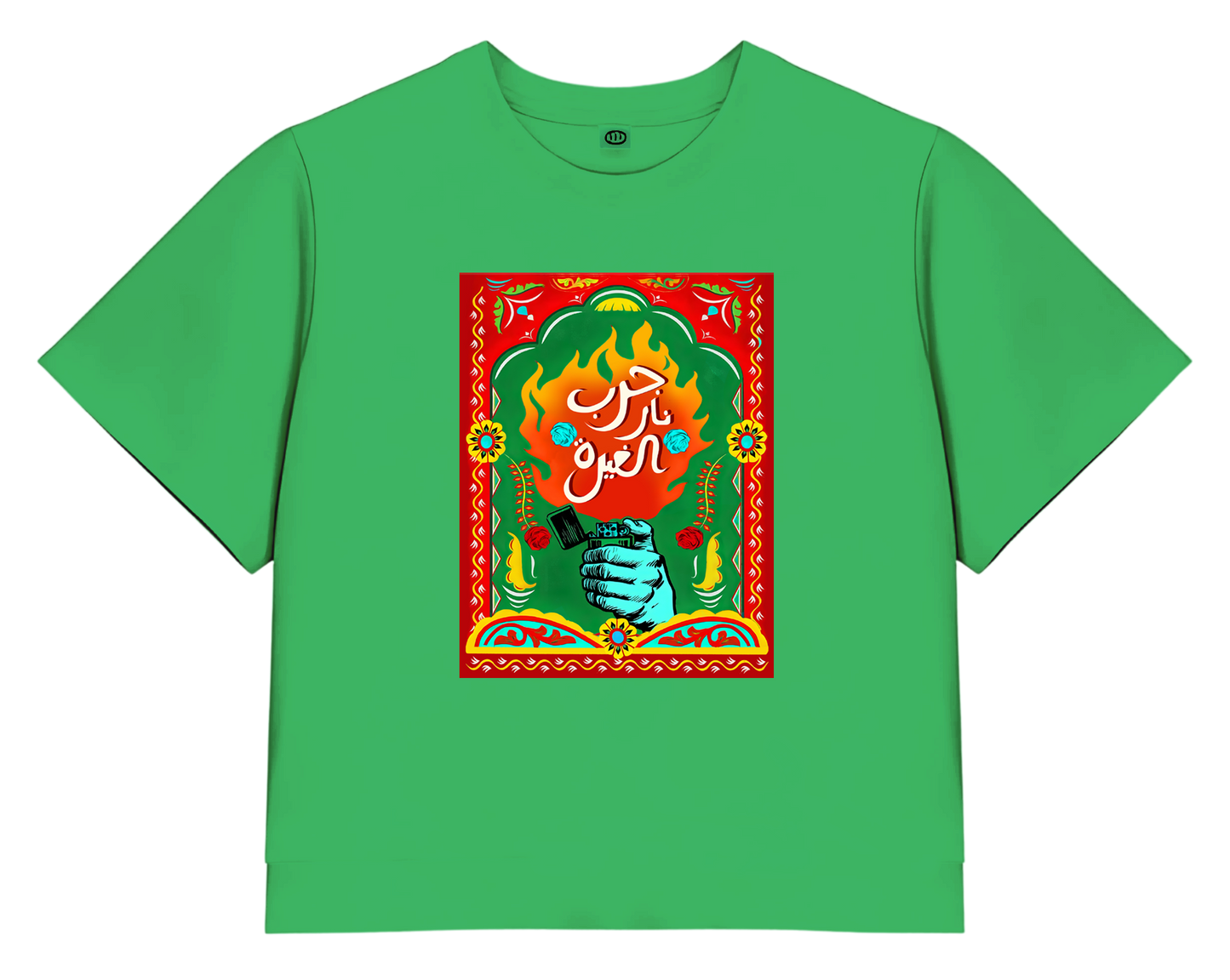 Garab Nar El Gheira Medium Crop Tee