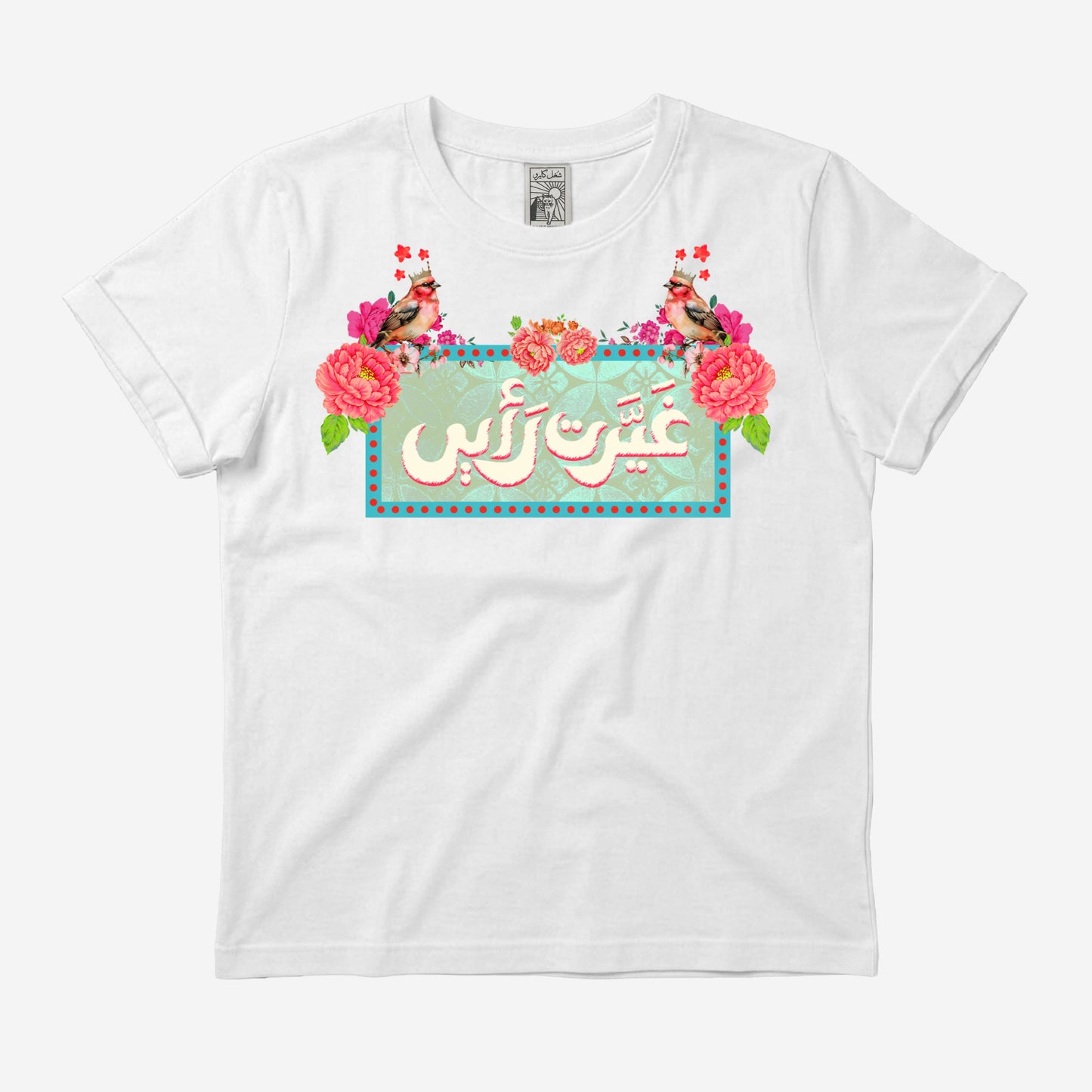 Ghayart Ra'yee Medium Crop Tee