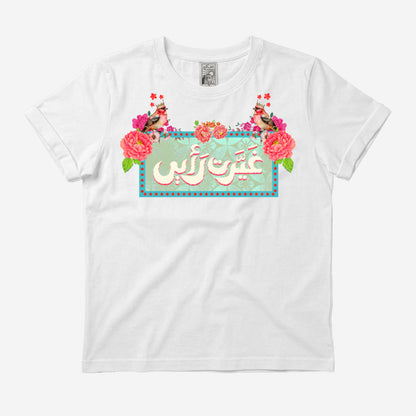 Ghayart Ra'yee Medium Crop Tee