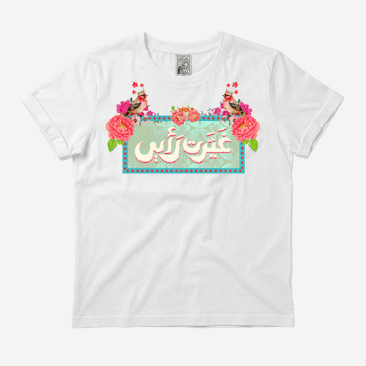 Ghayart Ra'yee Medium Crop Tee