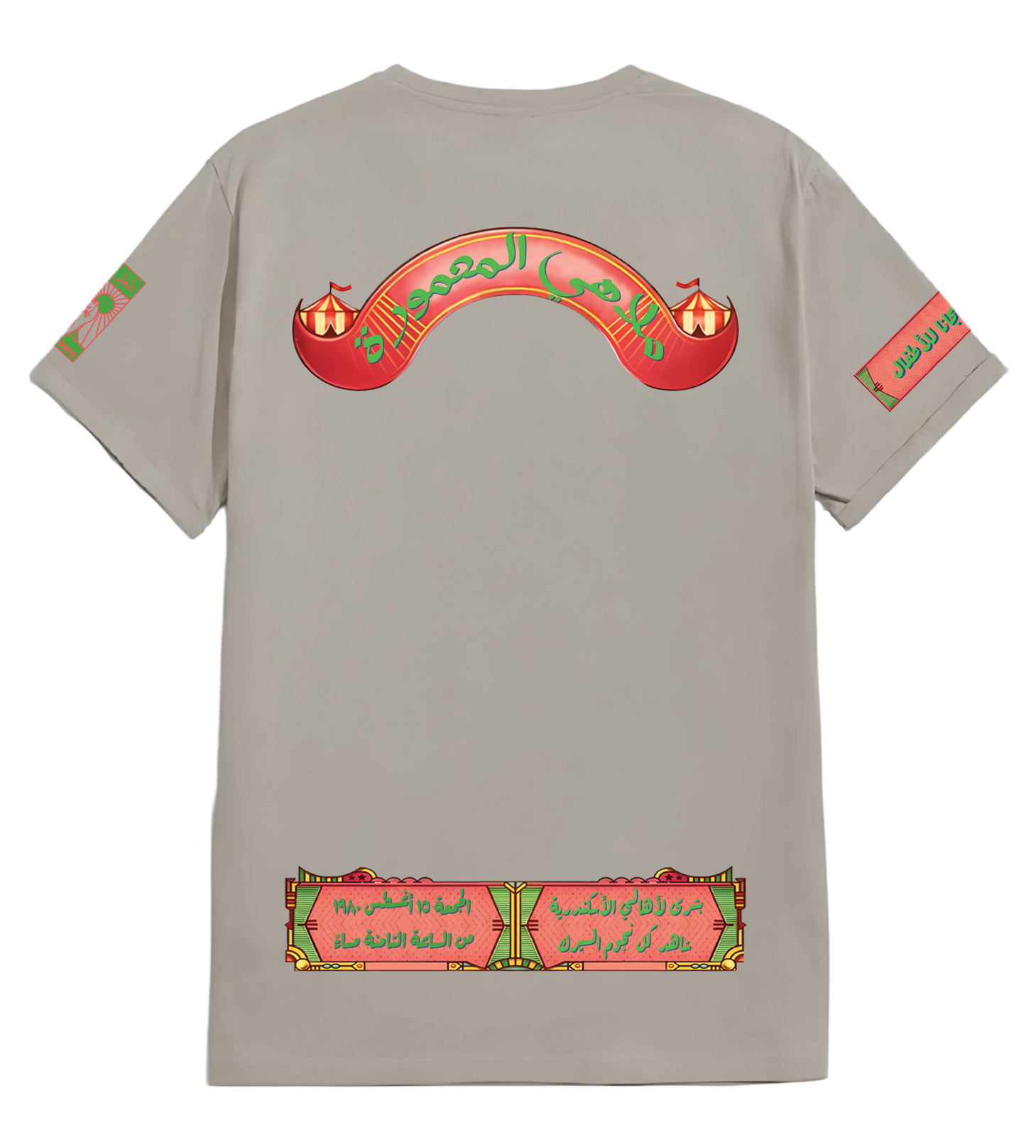 3abd El Gabbar Unisex Oversized Tee