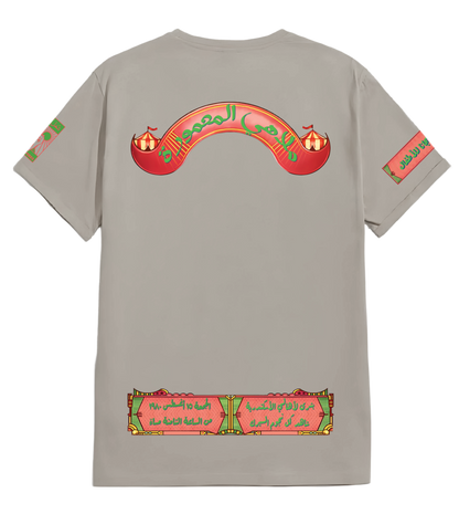 3abd El Gabbar Unisex Oversized Tee