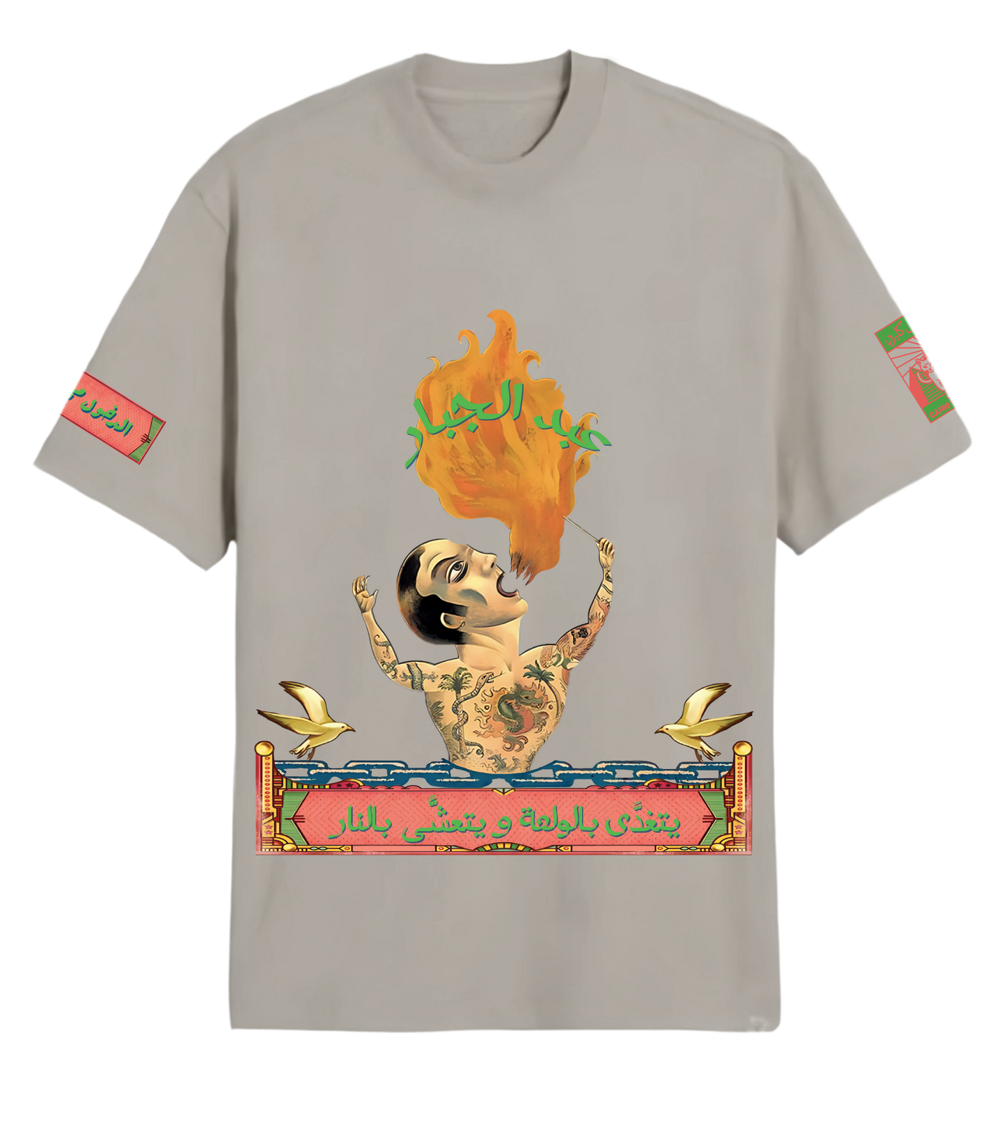 3abd El Gabbar Unisex Oversized Tee