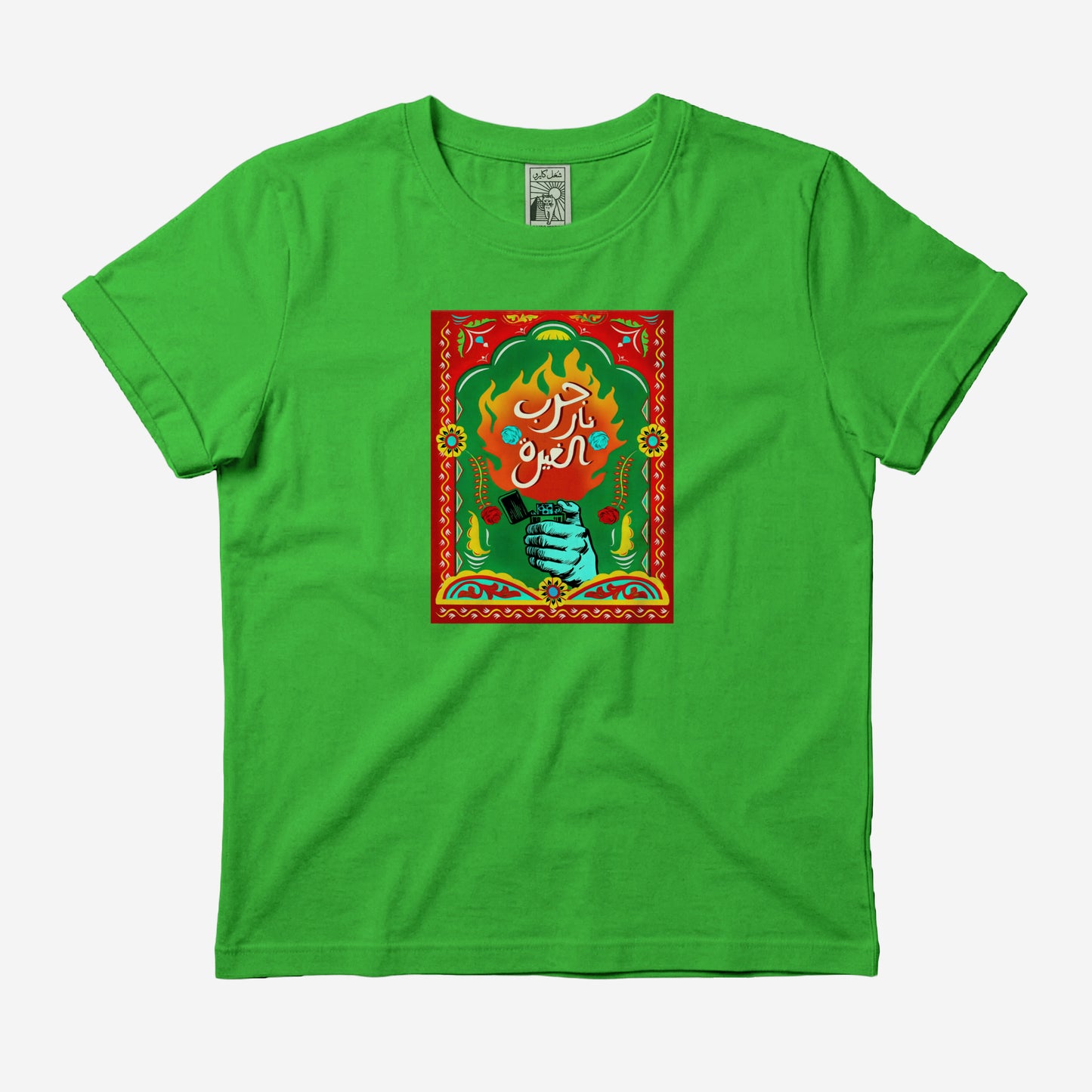 Garab Nar El Gheira Medium Crop Tee