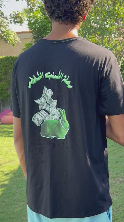 Rehlet El Arnab Al Akhdar