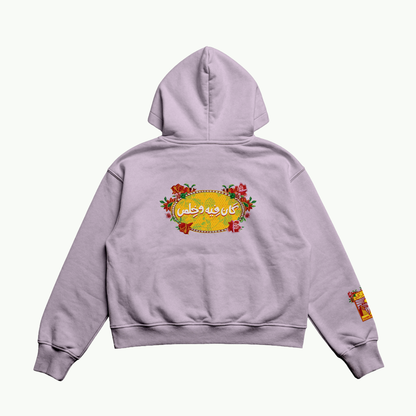 Kan Fih w Kheles Jacket