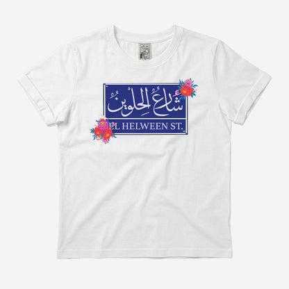 Share3 El Hilween Medium Crop Tee