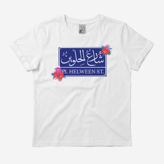 Share3 El Hilween Medium Crop Tee
