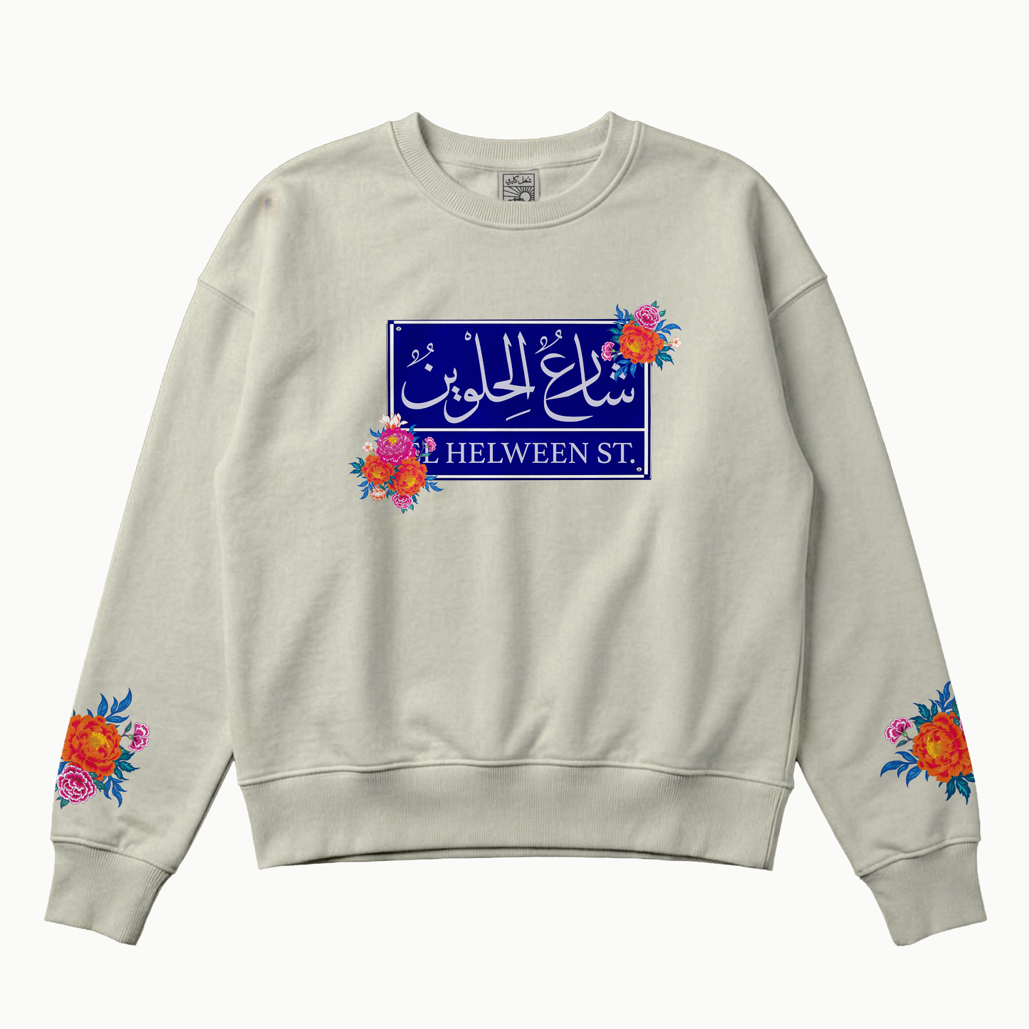 Share3 El Hilween Sweater